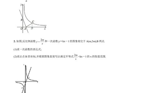 专题26.2实际问题与反比例函数（解析版）_初中数学人教版_9下-初中数学人教版_06习题试卷_1同步练习_同步练习（第2套）