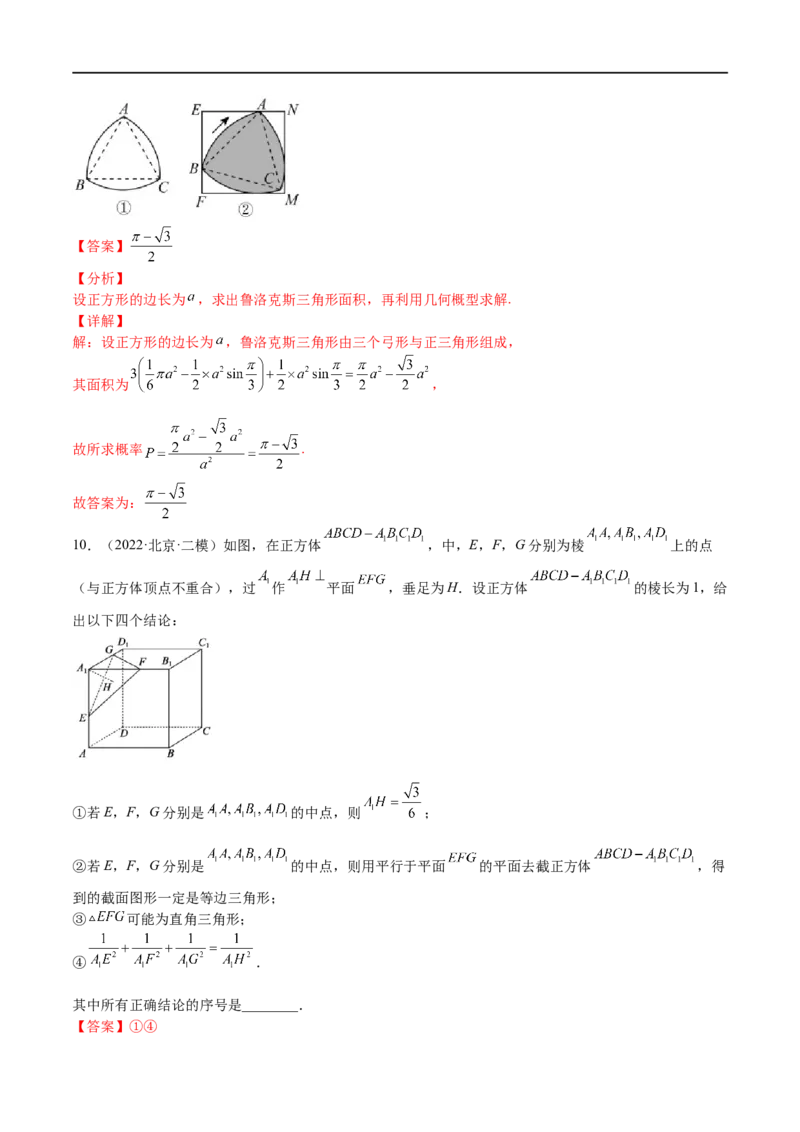 考点7-2三视图、截面与外接球(文理）-2023年高考数学一轮复习小题多维练（全国通用）（解析版）_2.2025数学总复习_赠品通用版（老高考）复习资料_一轮复习