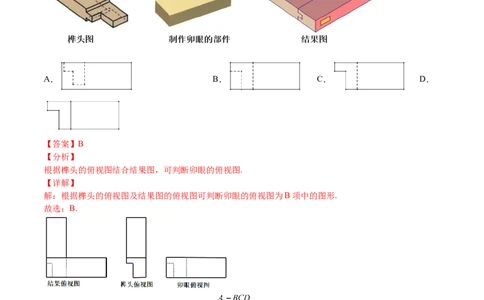 考点7-2三视图、截面与外接球(文理）-2023年高考数学一轮复习小题多维练（全国通用）（解析版）_2.2025数学总复习_赠品通用版（老高考）复习资料_一轮复习