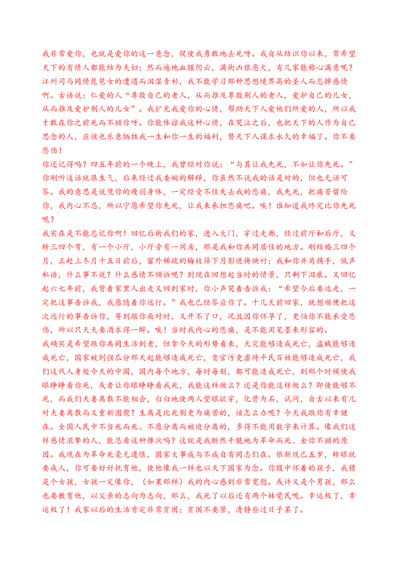 第五单元检测（A卷&bull;知识通关练）统编版必修下册）（解析版）_高语_高中语文_必修下册_单元测试