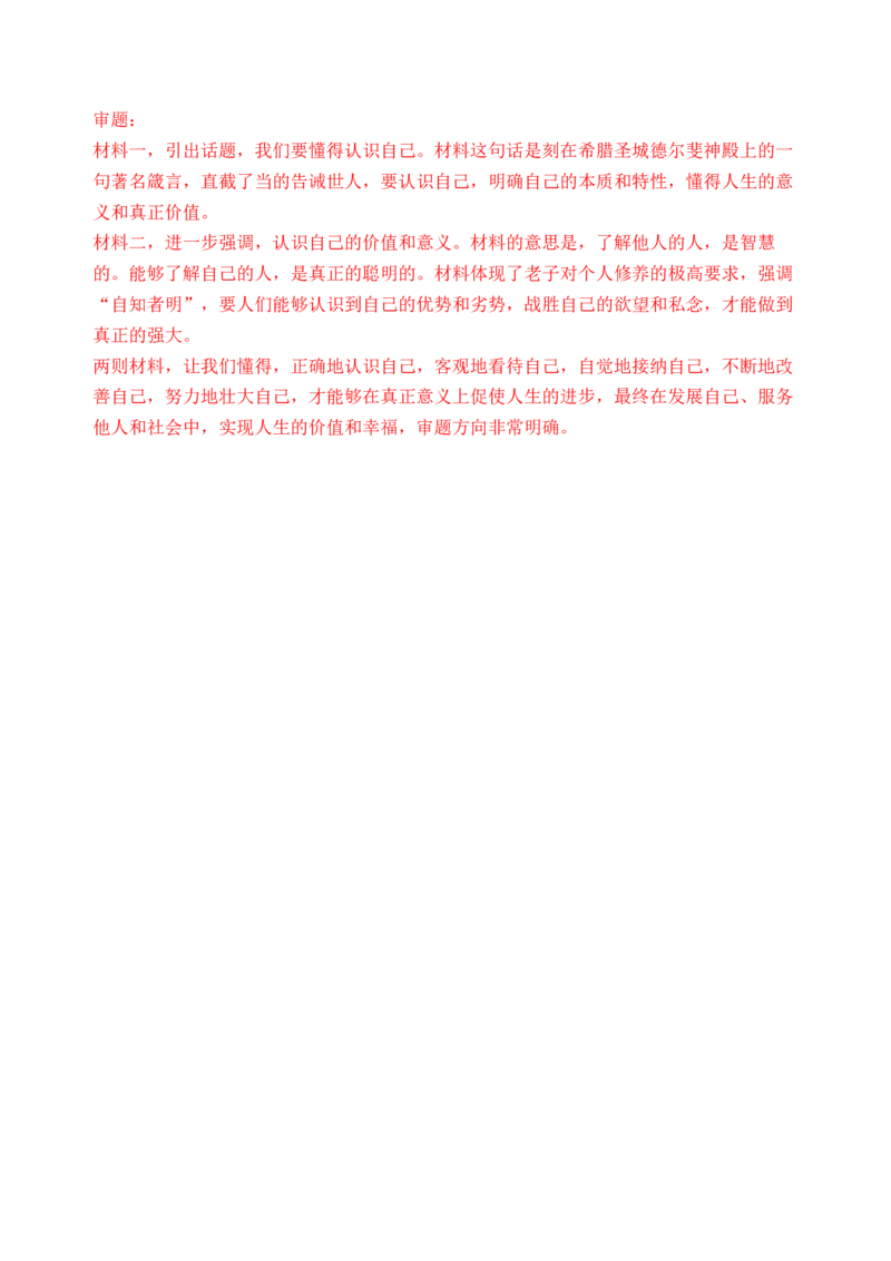 第五单元检测（A卷&bull;知识通关练）统编版必修下册）（解析版）_高语_高中语文_必修下册_单元测试