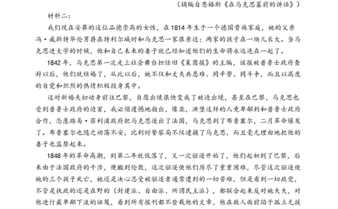 第五单元检测（A卷&bull;知识通关练）统编版必修下册）（解析版）_高语_高中语文_必修下册_单元测试