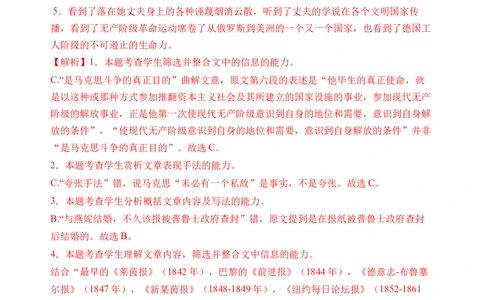 第五单元检测（A卷&bull;知识通关练）统编版必修下册）（解析版）_高语_高中语文_必修下册_单元测试