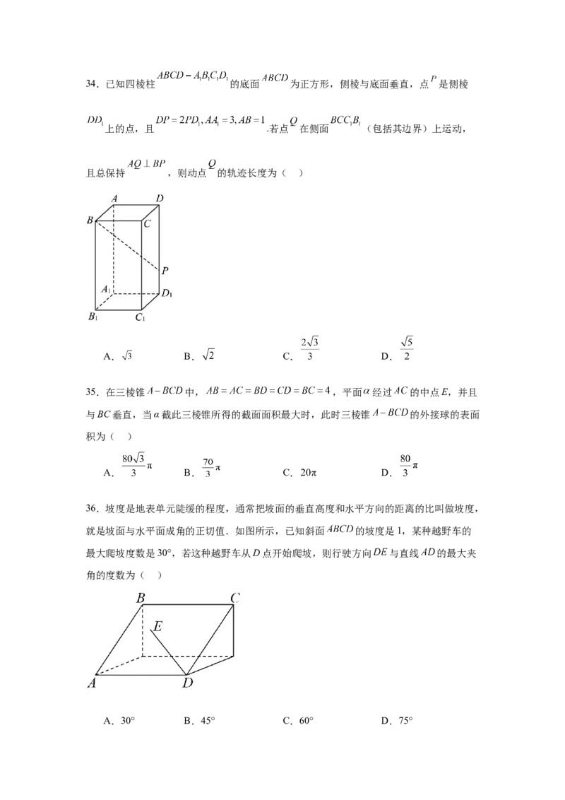 考点巩固卷15空间中的平行垂直与共线面问题（六大考点）(原卷版）_2.2025数学总复习_2025年新高考资料_一轮复习_2025年高考数学一轮复习考点通关卷（新高考通用）