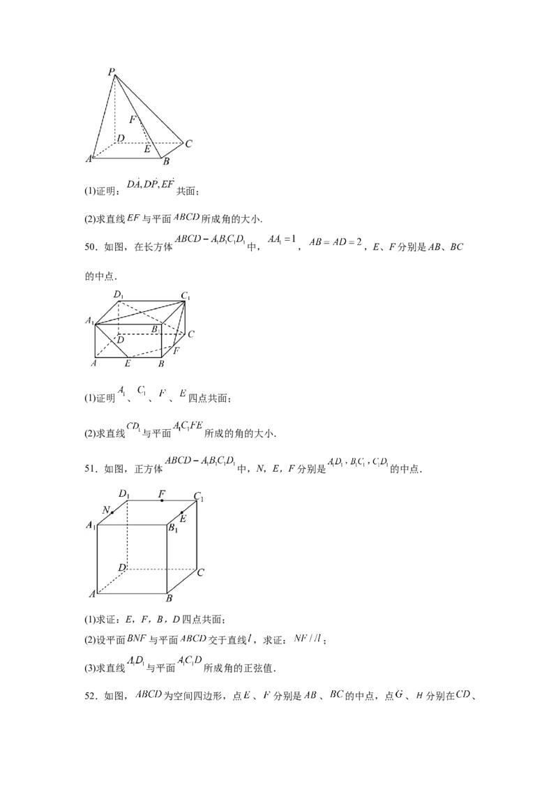 考点巩固卷15空间中的平行垂直与共线面问题（六大考点）(原卷版）_2.2025数学总复习_2025年新高考资料_一轮复习_2025年高考数学一轮复习考点通关卷（新高考通用）