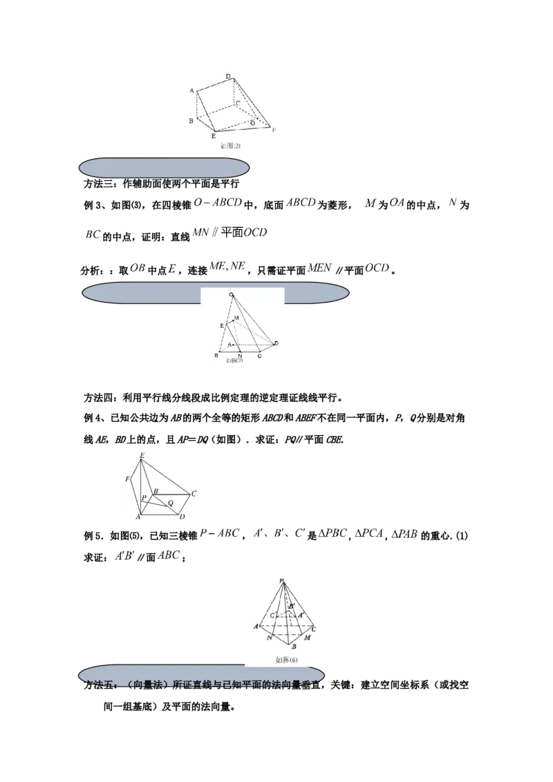 考点巩固卷15空间中的平行垂直与共线面问题（六大考点）(原卷版）_2.2025数学总复习_2025年新高考资料_一轮复习_2025年高考数学一轮复习考点通关卷（新高考通用）