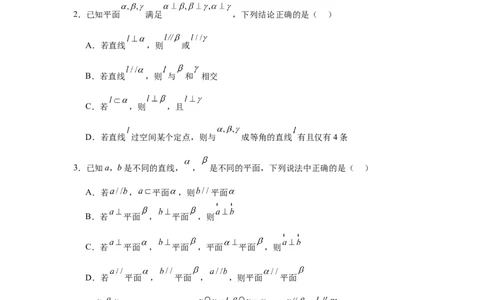 考点巩固卷15空间中的平行垂直与共线面问题（六大考点）(原卷版）_2.2025数学总复习_2025年新高考资料_一轮复习_2025年高考数学一轮复习考点通关卷（新高考通用）