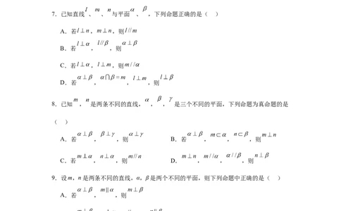 考点巩固卷15空间中的平行垂直与共线面问题（六大考点）(原卷版）_2.2025数学总复习_2025年新高考资料_一轮复习_2025年高考数学一轮复习考点通关卷（新高考通用）