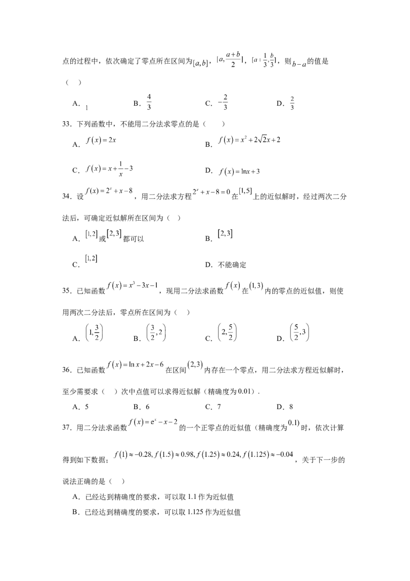 考点巩固卷05函数的图象与方程(八大考点）（原卷版）_2.2025数学总复习_2025年新高考资料_一轮复习_2025年高考数学一轮复习考点通关卷（新高考通用）