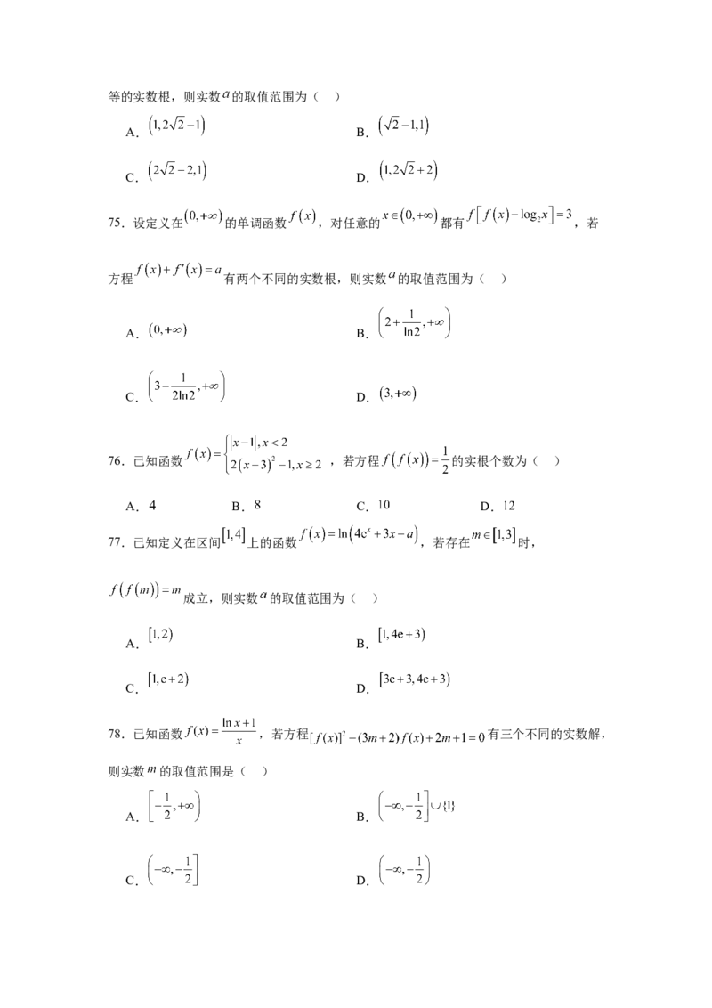 考点巩固卷05函数的图象与方程(八大考点）（原卷版）_2.2025数学总复习_2025年新高考资料_一轮复习_2025年高考数学一轮复习考点通关卷（新高考通用）