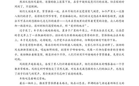 第三单元（单元检测）（A卷&middot;知识通关练）统编版必修下册）学生版_高语_高中语文_必修下册_知识清单