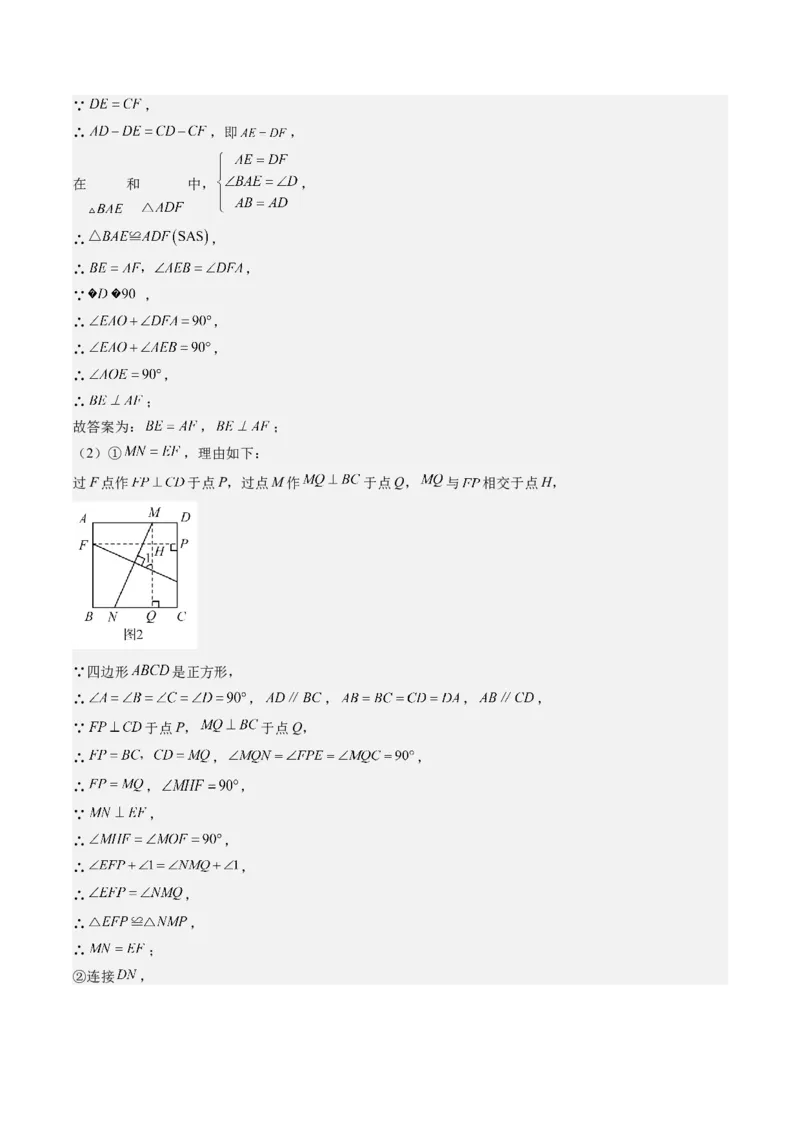 专题2-2勾股定理（考题猜想，巧用勾股定理解决折叠问题）解析版_初中数学人教版_八年级数学下册_保存转存之后查看(1)_8下-初中数学人教版（2026春新版持续更新）_旧版-可参考