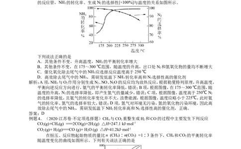 2025届高三化学一轮专题复习讲义（12）-专题三第五讲化学平衡（二）_05高考化学_2025年新高考资料_一轮复习_2025届高三化学一轮专题复习讲义（完结）