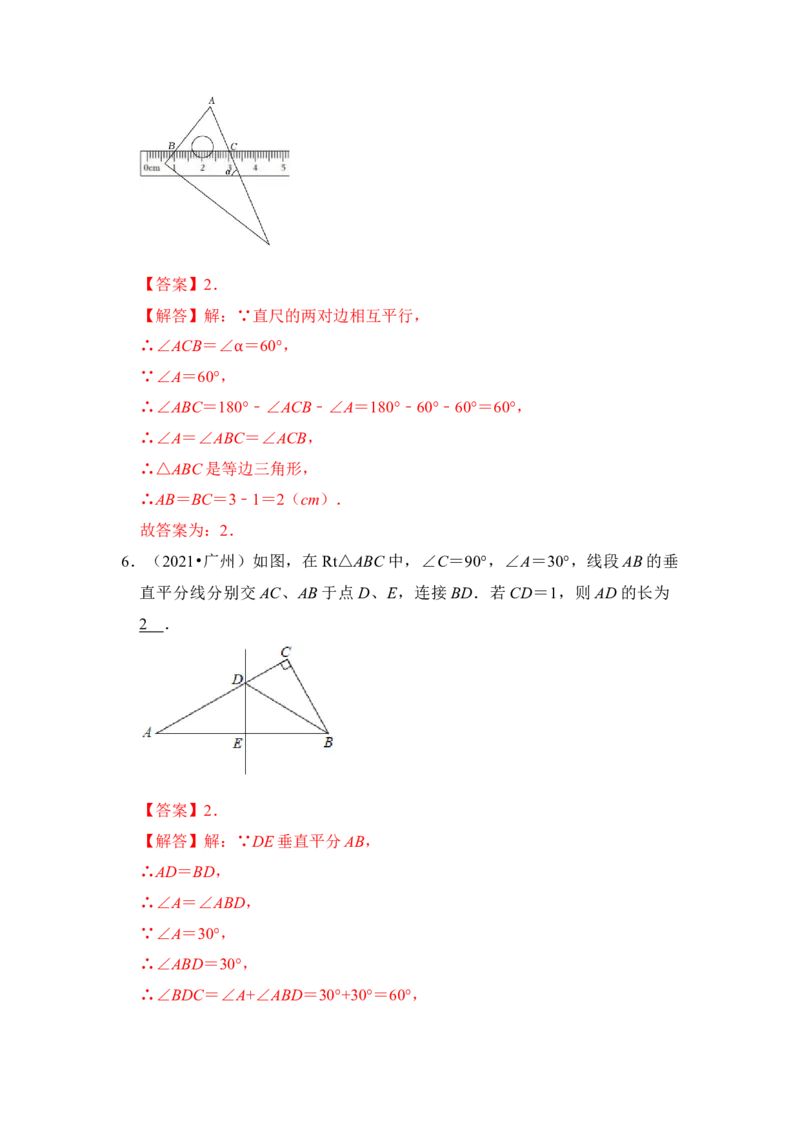 第04讲等边三角形（知识解读+真题演练+课后巩固)（教师版）_初中数学_八年级数学上册（人教版）_知识解读与题型专练-V14_2024版