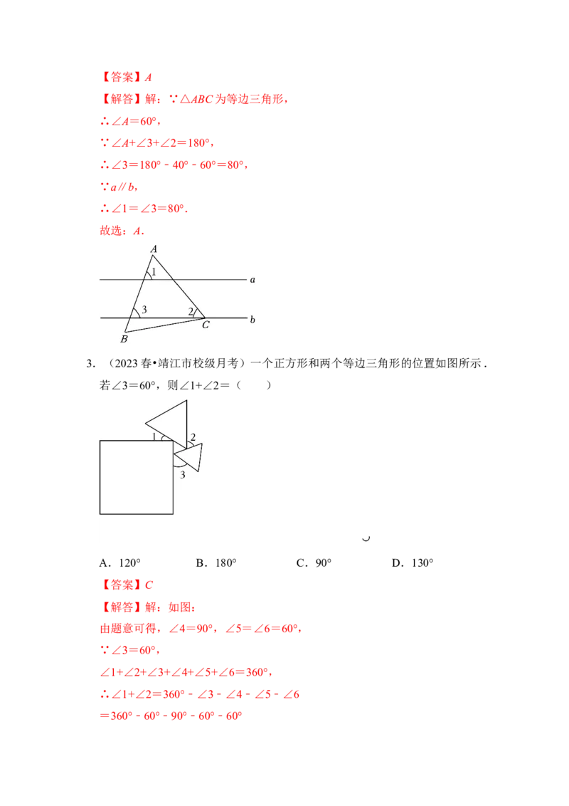 第04讲等边三角形（知识解读+真题演练+课后巩固)（教师版）_初中数学_八年级数学上册（人教版）_知识解读与题型专练-V14_2024版