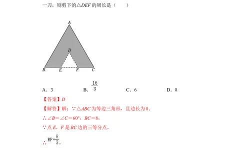 第04讲等边三角形（知识解读+真题演练+课后巩固)（教师版）_初中数学_八年级数学上册（人教版）_知识解读与题型专练-V14_2024版