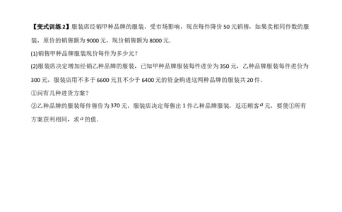 专题10一次函数的应用三种考法全攻略（原卷版）_初中数学人教版_八年级数学下册_保存转存之后查看(1)_8下-初中数学人教版（2026春新版持续更新）_旧版-可参考_07专项讲练