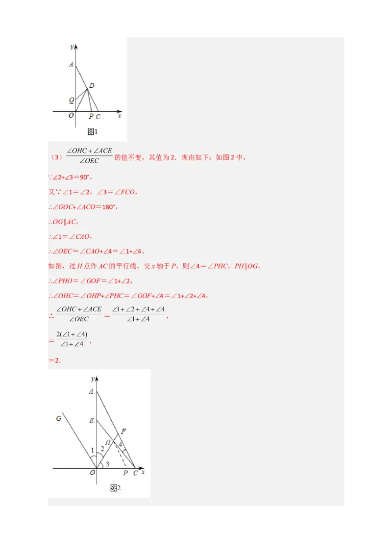 专题14坐标系中的面积（和平移有关）（解析版）_初中数学人教版_7下-初中数学人教版_7下-初中数学人教版（旧版）赠送_06习题试卷_6期中期末复习专题
