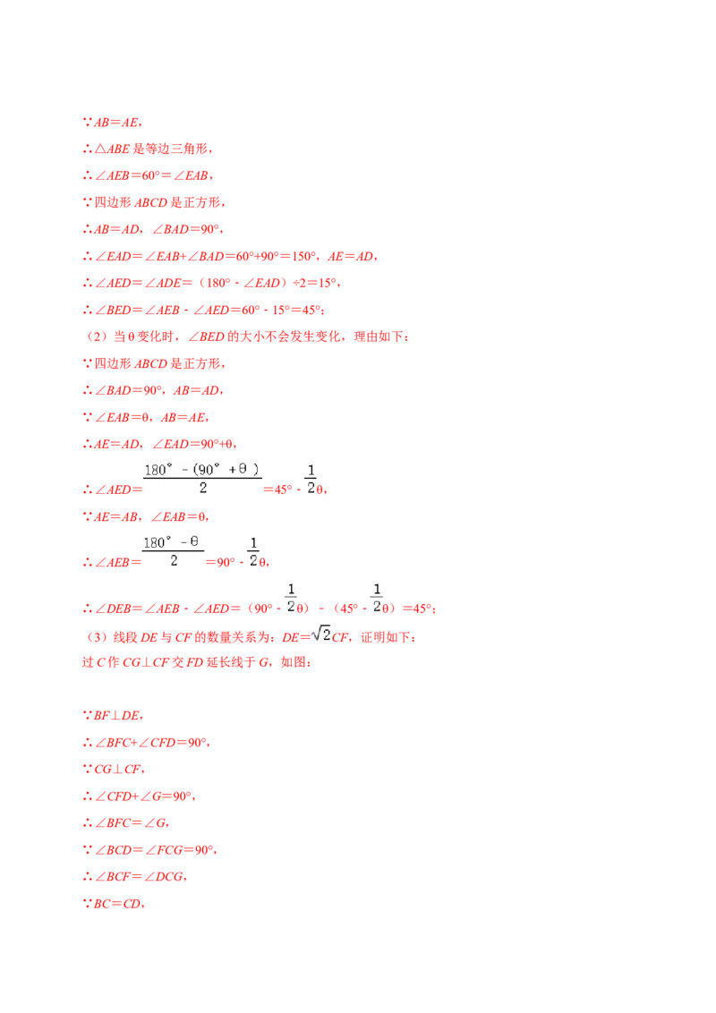 专题2.6特殊的平行四边形大题专练（分层培优30题，八下人教）-2023复习备考（解析版）人教版_初中数学人教版_八年级数学下册_保存转存之后查看(1)_旧版-可参考_06习题试卷