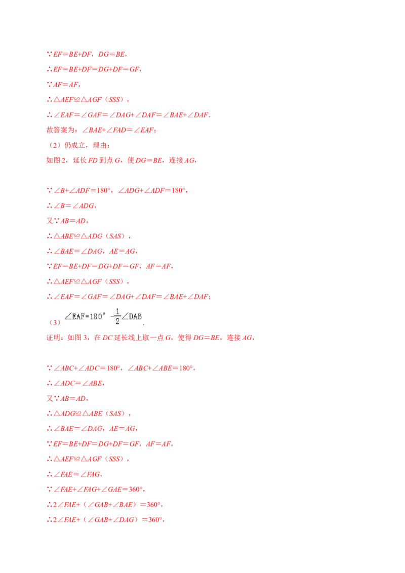 专题2.6特殊的平行四边形大题专练（分层培优30题，八下人教）-2023复习备考（解析版）人教版_初中数学人教版_八年级数学下册_保存转存之后查看(1)_旧版-可参考_06习题试卷