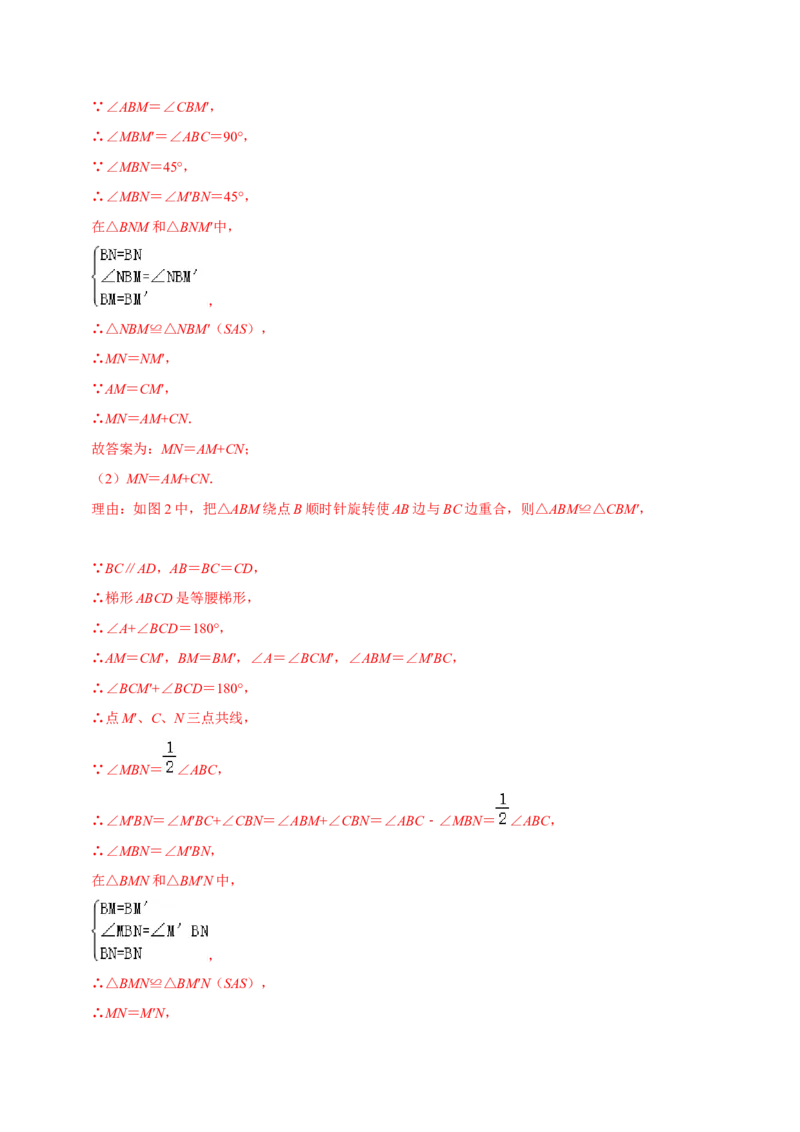 专题2.6特殊的平行四边形大题专练（分层培优30题，八下人教）-2023复习备考（解析版）人教版_初中数学人教版_八年级数学下册_保存转存之后查看(1)_旧版-可参考_06习题试卷