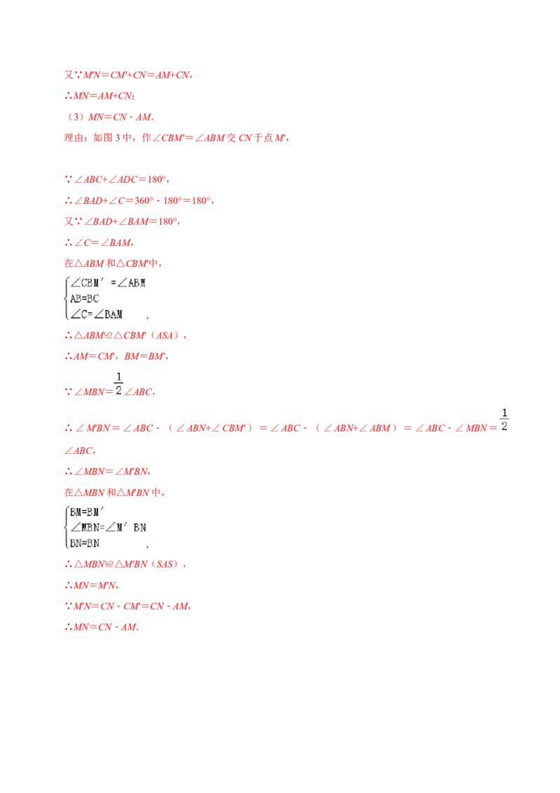 专题2.6特殊的平行四边形大题专练（分层培优30题，八下人教）-2023复习备考（解析版）人教版_初中数学人教版_八年级数学下册_保存转存之后查看(1)_旧版-可参考_06习题试卷