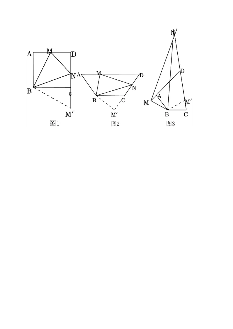 专题2.6特殊的平行四边形大题专练（分层培优30题，八下人教）-2023复习备考（解析版）人教版_初中数学人教版_八年级数学下册_保存转存之后查看(1)_旧版-可参考_06习题试卷