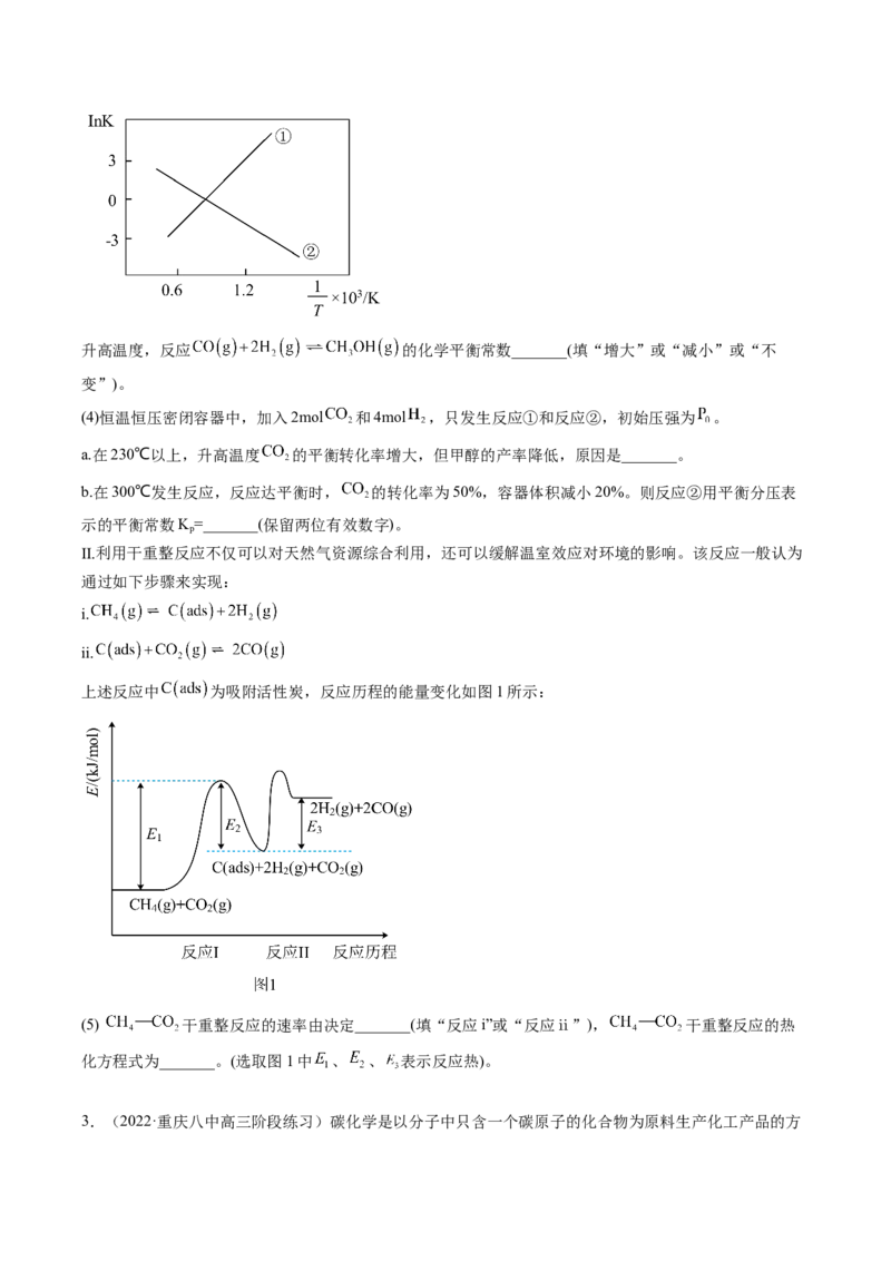 专项02化学平衡-2023届高考化学二轮复习知识清单与专项练习（新高考专用）（原卷版）_05高考化学_新高考复习资料_2023年新高考资料_二轮复习_非选择题