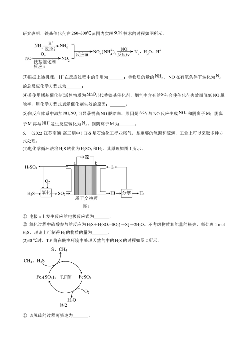 专项02化学平衡-2023届高考化学二轮复习知识清单与专项练习（新高考专用）（原卷版）_05高考化学_新高考复习资料_2023年新高考资料_二轮复习_非选择题