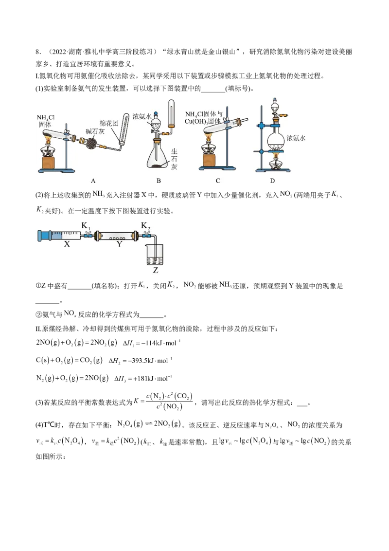 专项02化学平衡-2023届高考化学二轮复习知识清单与专项练习（新高考专用）（原卷版）_05高考化学_新高考复习资料_2023年新高考资料_二轮复习_非选择题