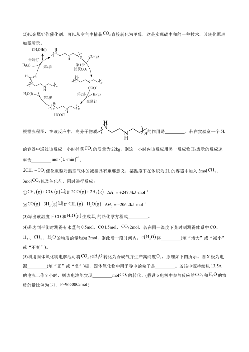 专项02化学平衡-2023届高考化学二轮复习知识清单与专项练习（新高考专用）（原卷版）_05高考化学_新高考复习资料_2023年新高考资料_二轮复习_非选择题