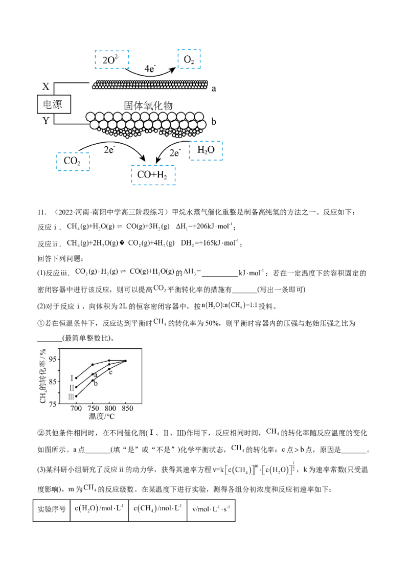 专项02化学平衡-2023届高考化学二轮复习知识清单与专项练习（新高考专用）（原卷版）_05高考化学_新高考复习资料_2023年新高考资料_二轮复习_非选择题