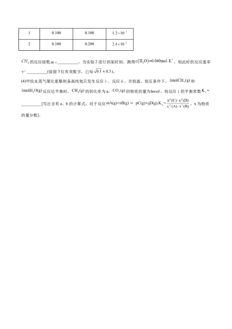 专项02化学平衡-2023届高考化学二轮复习知识清单与专项练习（新高考专用）（原卷版）_05高考化学_新高考复习资料_2023年新高考资料_二轮复习_非选择题