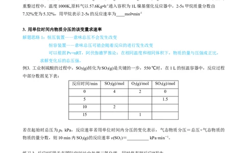 专项02化学平衡-2023届高考化学二轮复习知识清单与专项练习（新高考专用）（原卷版）_05高考化学_新高考复习资料_2023年新高考资料_二轮复习_非选择题