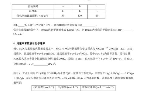 专项02化学平衡-2023届高考化学二轮复习知识清单与专项练习（新高考专用）（原卷版）_05高考化学_新高考复习资料_2023年新高考资料_二轮复习_非选择题