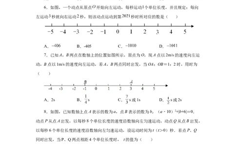 专题1.37数轴上的动点问题（巩固篇）（专项练习）-2022-2023学年七年级数学上册基础知识专项讲练（人教版）_初中数学人教版_7上-初中数学人教版_7上-初中数学人教版（旧版）赠送