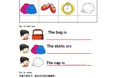 素材图形1_二年级数学下册（苏教版）_第四套_苏教版数学2下优质公开课_七角的初步认识_1、角的初步认识_《角的初步认识》（赠送其他县级）