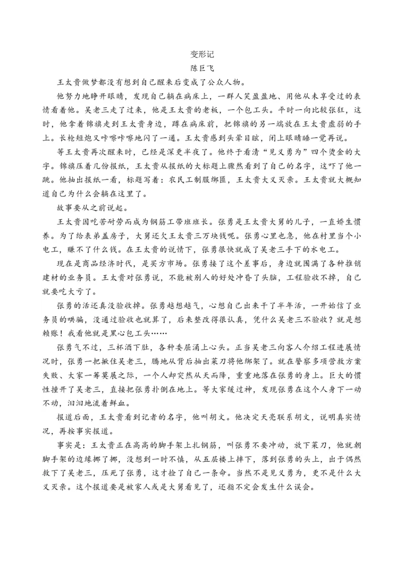 第八单元单元检测（B卷&middot;能力提升练）统编版必修下册）原卷版_高语_高中语文_必修下册_单元测试