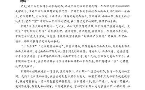 第八单元单元检测（B卷&middot;能力提升练）统编版必修下册）原卷版_高语_高中语文_必修下册_单元测试