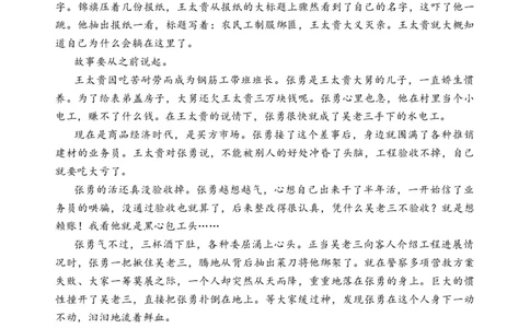 第八单元单元检测（B卷&middot;能力提升练）统编版必修下册）原卷版_高语_高中语文_必修下册_单元测试