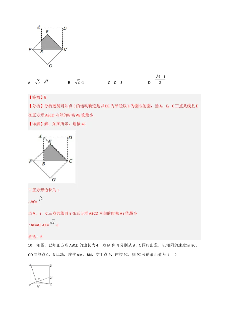 专题24正方形中的最值小题特训30道（解析版）_初中数学人教版_八年级数学下册_保存转存之后查看(1)_8下-初中数学人教版（2026春新版持续更新）_旧版-可参考_06习题试卷_5专项练习