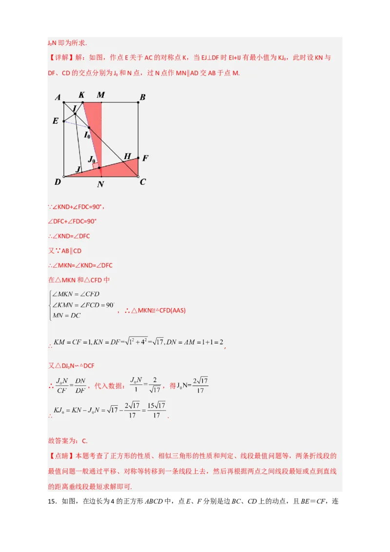 专题24正方形中的最值小题特训30道（解析版）_初中数学人教版_八年级数学下册_保存转存之后查看(1)_8下-初中数学人教版（2026春新版持续更新）_旧版-可参考_06习题试卷_5专项练习
