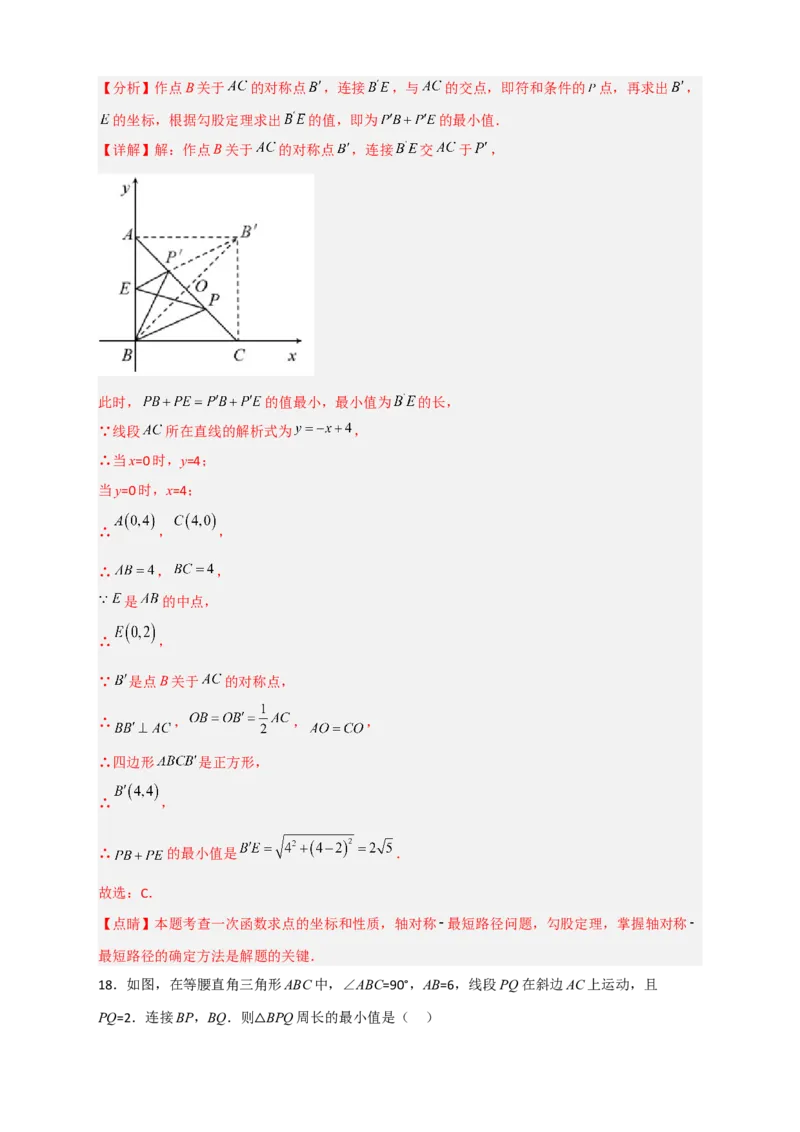 专题24正方形中的最值小题特训30道（解析版）_初中数学人教版_八年级数学下册_保存转存之后查看(1)_8下-初中数学人教版（2026春新版持续更新）_旧版-可参考_06习题试卷_5专项练习