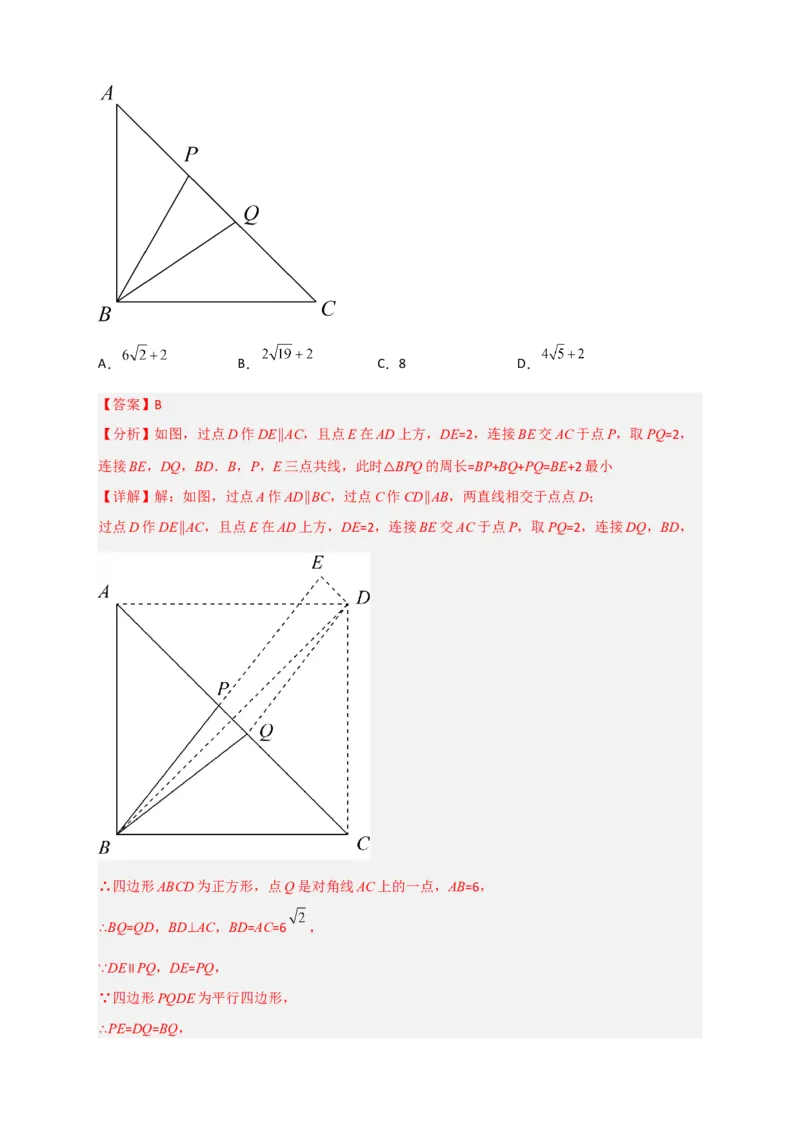 专题24正方形中的最值小题特训30道（解析版）_初中数学人教版_八年级数学下册_保存转存之后查看(1)_8下-初中数学人教版（2026春新版持续更新）_旧版-可参考_06习题试卷_5专项练习