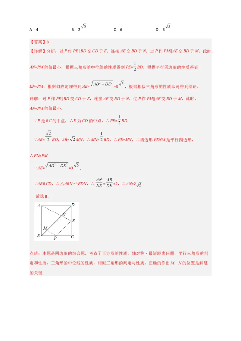 专题24正方形中的最值小题特训30道（解析版）_初中数学人教版_八年级数学下册_保存转存之后查看(1)_8下-初中数学人教版（2026春新版持续更新）_旧版-可参考_06习题试卷_5专项练习