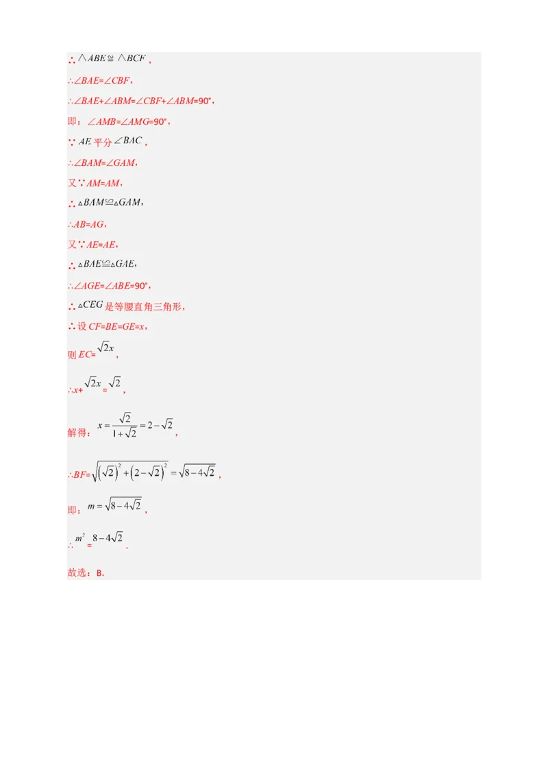 专题24正方形中的最值小题特训30道（解析版）_初中数学人教版_八年级数学下册_保存转存之后查看(1)_8下-初中数学人教版（2026春新版持续更新）_旧版-可参考_06习题试卷_5专项练习