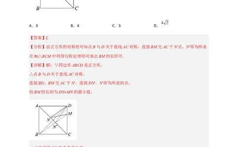 专题24正方形中的最值小题特训30道（解析版）_初中数学人教版_八年级数学下册_保存转存之后查看(1)_8下-初中数学人教版（2026春新版持续更新）_旧版-可参考_06习题试卷_5专项练习