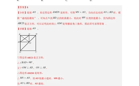 专题24正方形中的最值小题特训30道（解析版）_初中数学人教版_八年级数学下册_保存转存之后查看(1)_8下-初中数学人教版（2026春新版持续更新）_旧版-可参考_06习题试卷_5专项练习