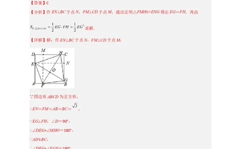 专题24正方形中的最值小题特训30道（解析版）_初中数学人教版_八年级数学下册_保存转存之后查看(1)_8下-初中数学人教版（2026春新版持续更新）_旧版-可参考_06习题试卷_5专项练习