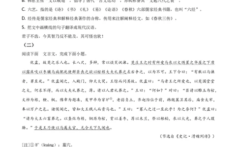 精品解析：辽宁省大连市2019-2020学年高一上学期期末考试语文试题（原卷版）_高语_人教版高中语文_01部编高中语文必修上册_试卷练习5.17更新_期末试卷1.3更新_真题卷